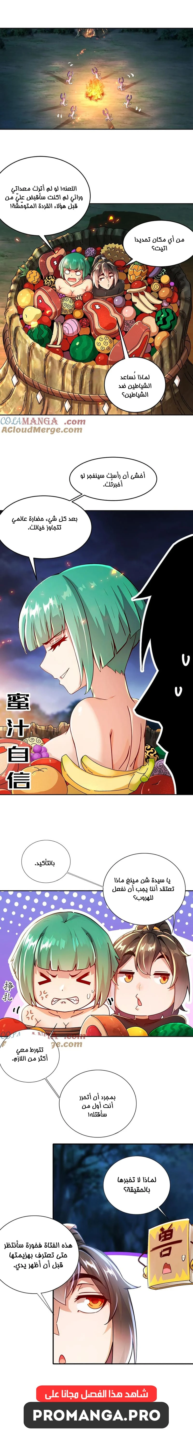 Chapter Image 6
