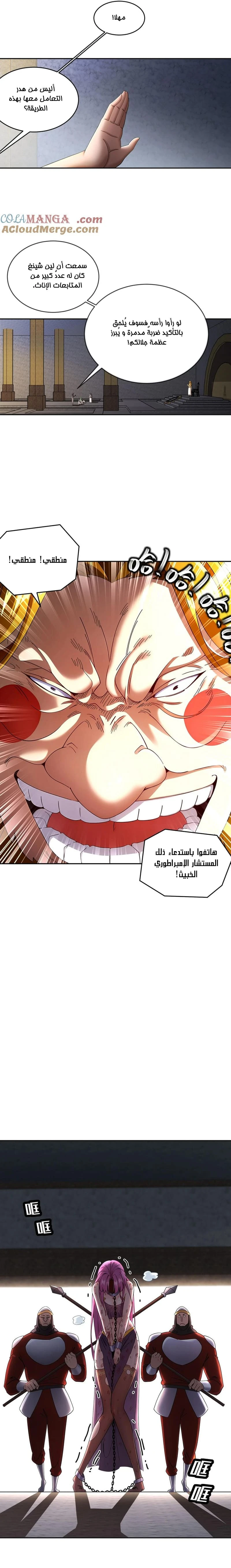 Chapter Image 2