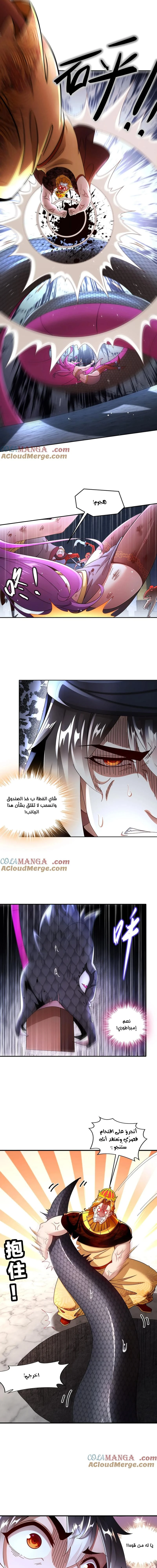 Chapter Image 5