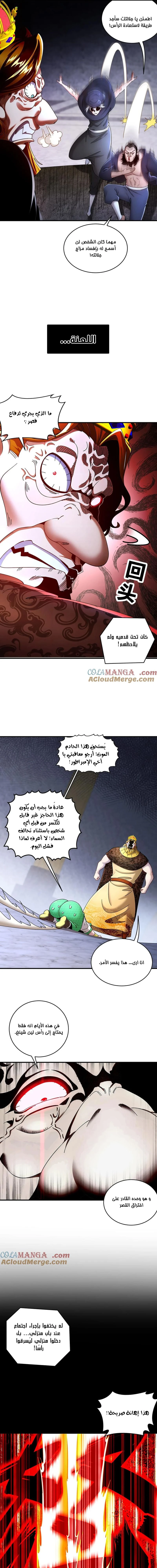 Chapter Image 7