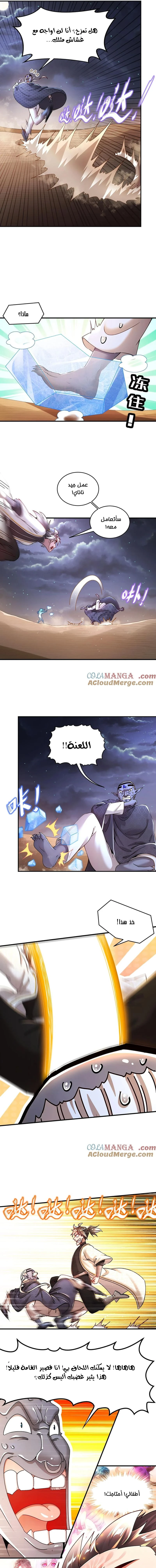 Chapter Image 5