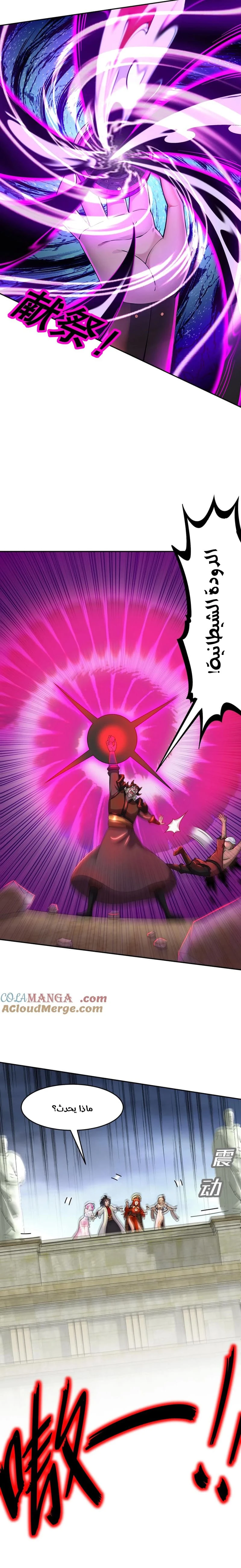 Chapter Image 6