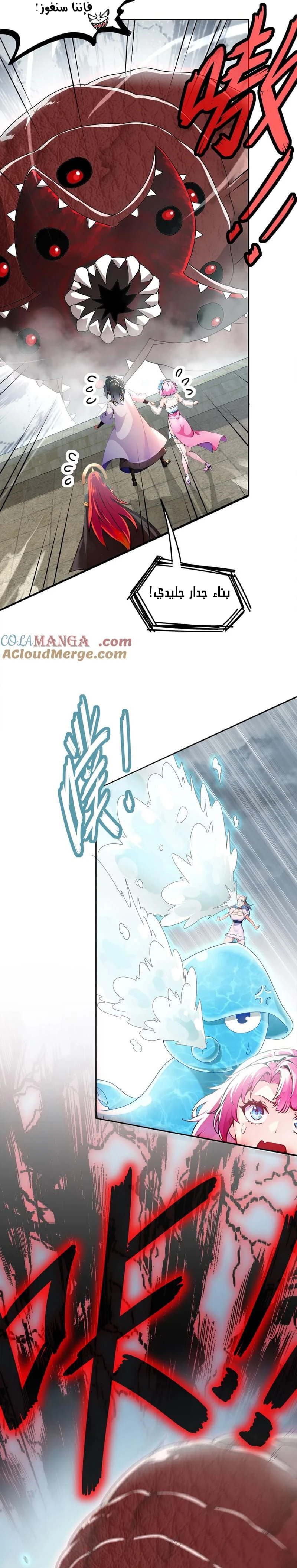 Chapter Image 8