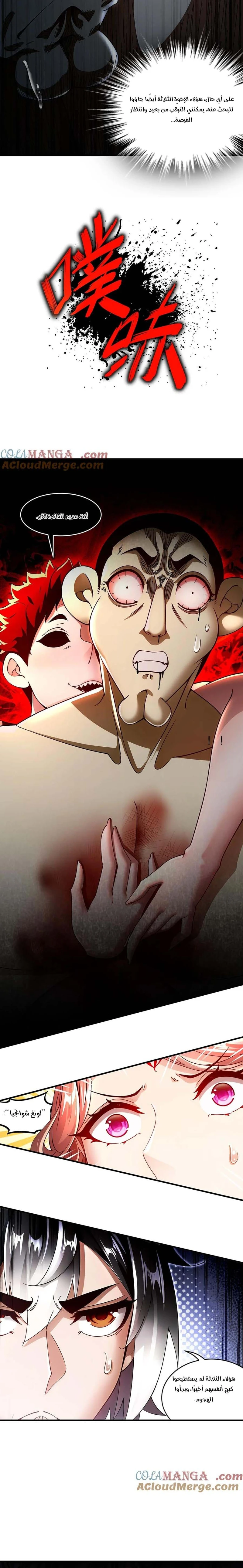 Chapter Image 2