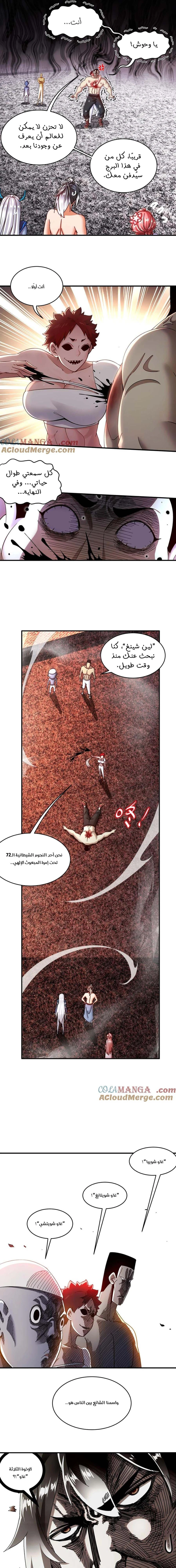 Chapter Image 3