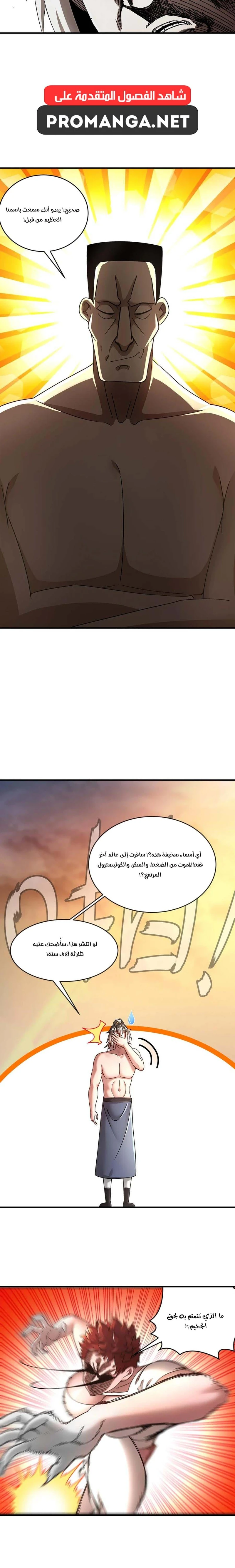 Chapter Image 4