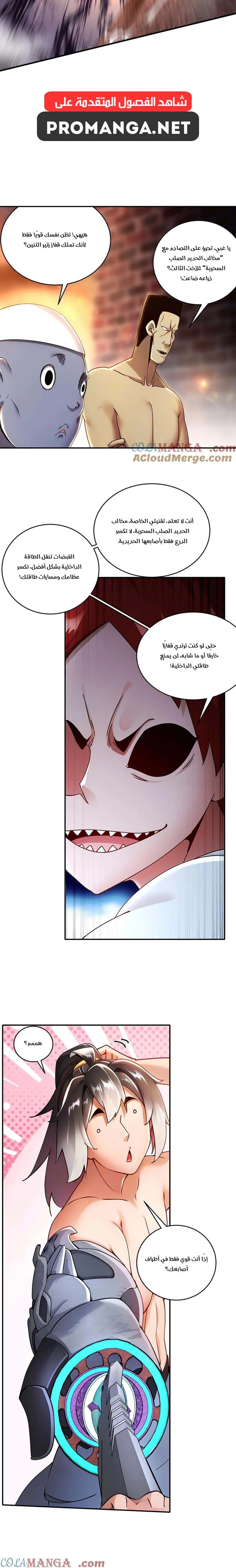 Chapter Image 6