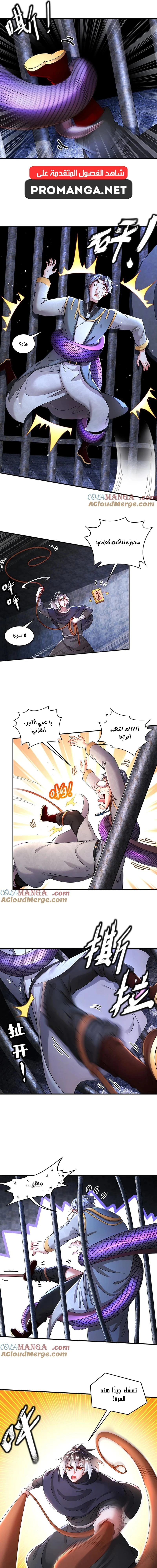 Chapter Image 3