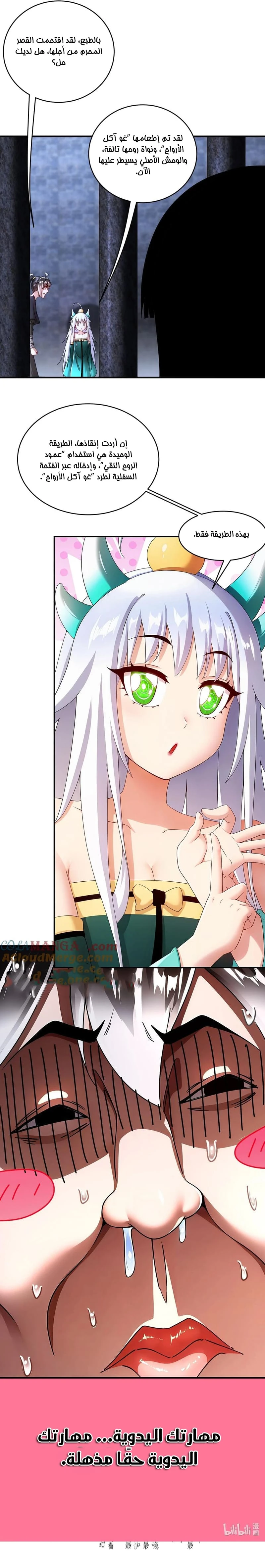 Chapter Image 7