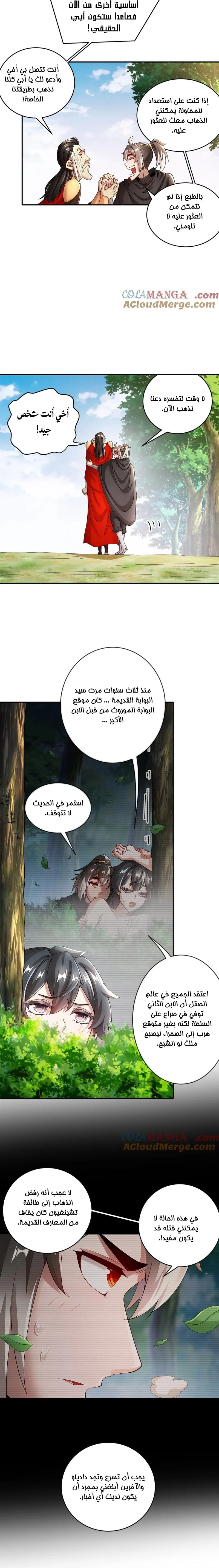 Chapter Image 2