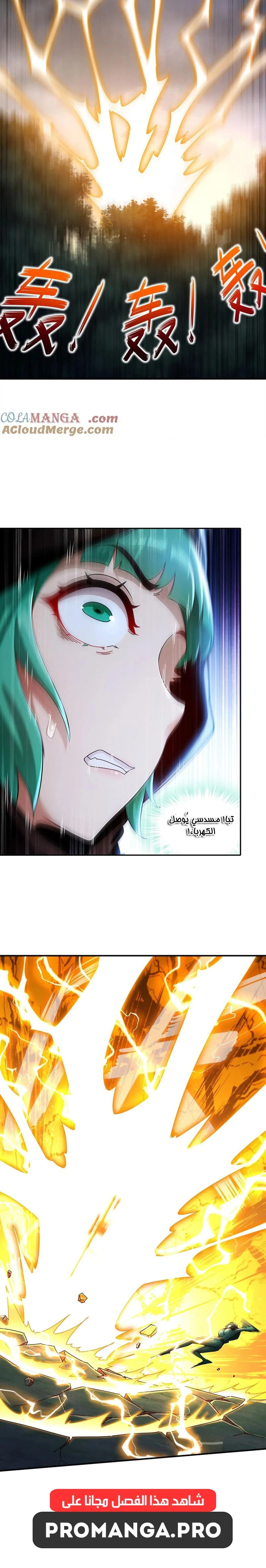 Chapter Image 6