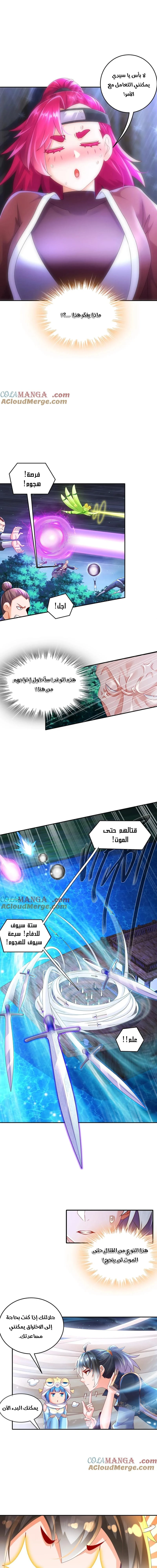 Chapter Image 5