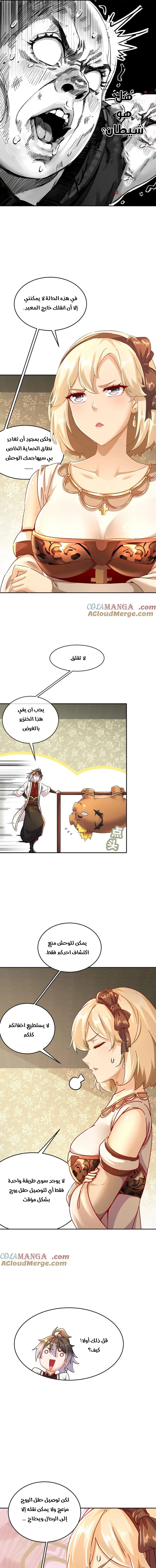 Chapter Image 5