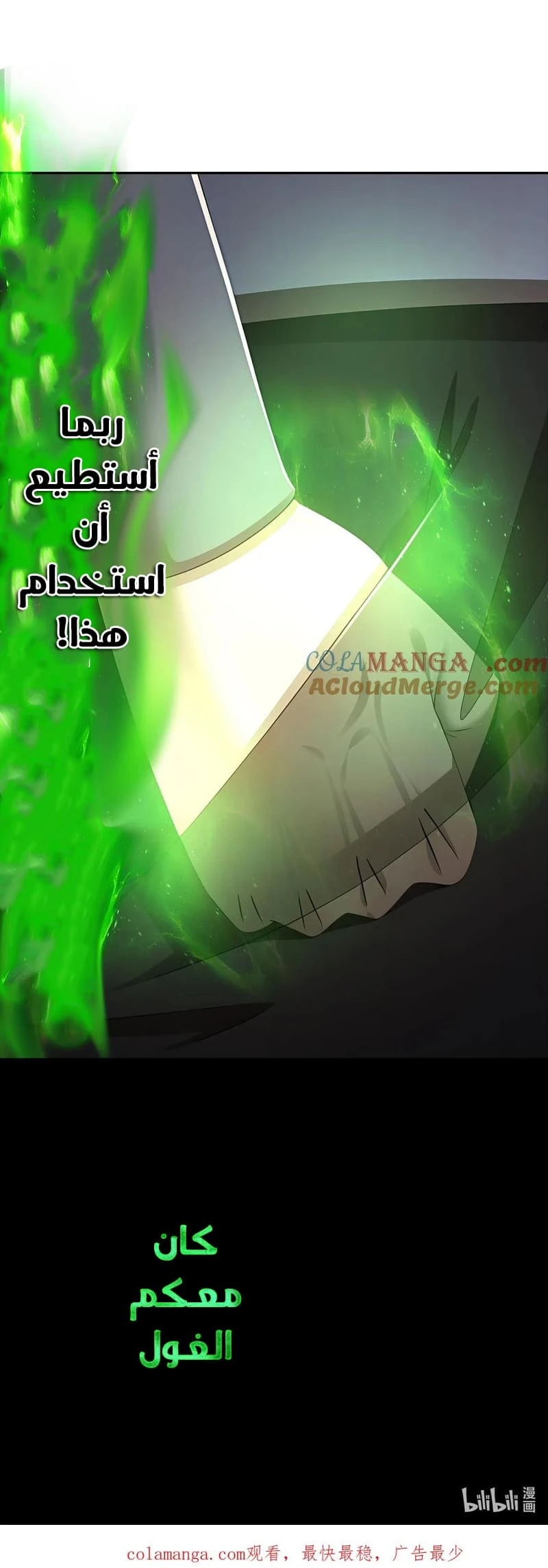 Chapter Image 7