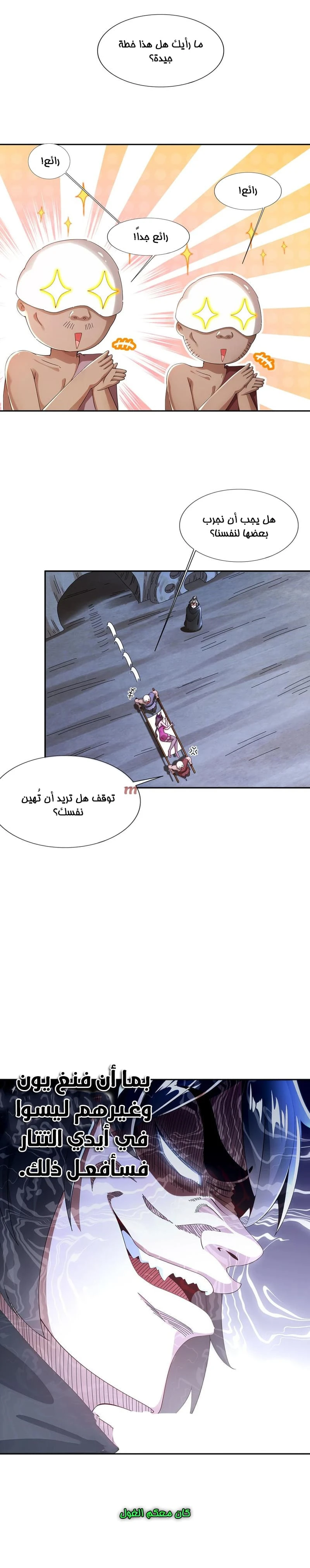 Chapter Image 7