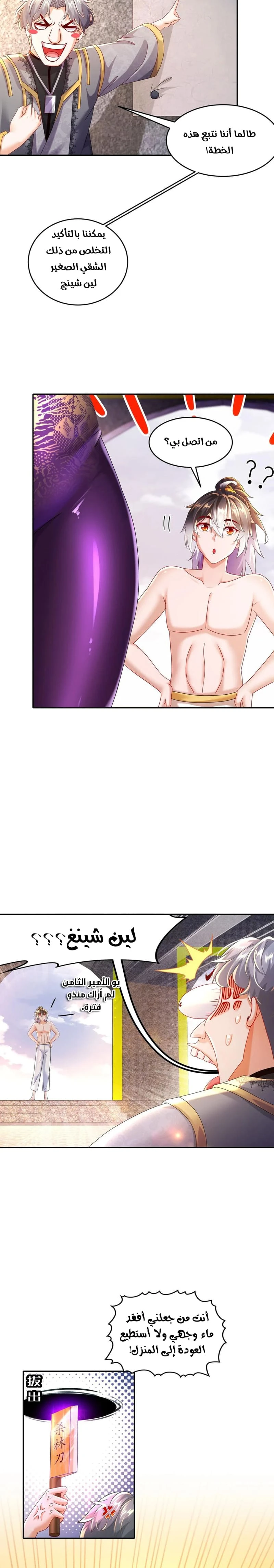 Chapter Image 2
