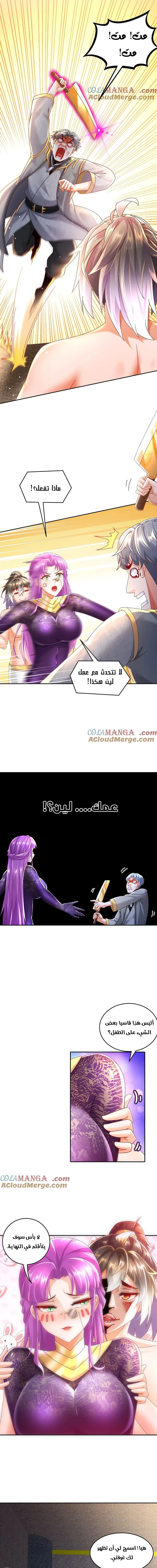 Chapter Image 3