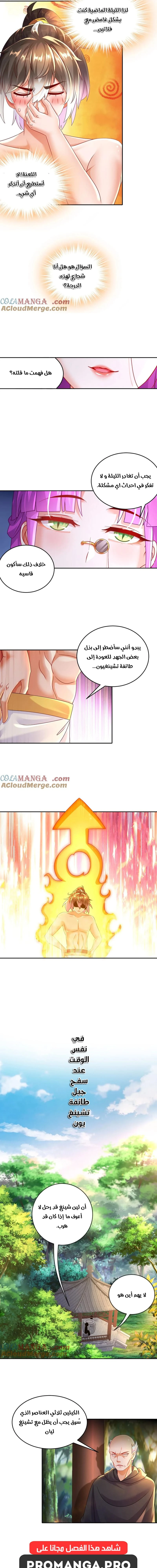 Chapter Image 7