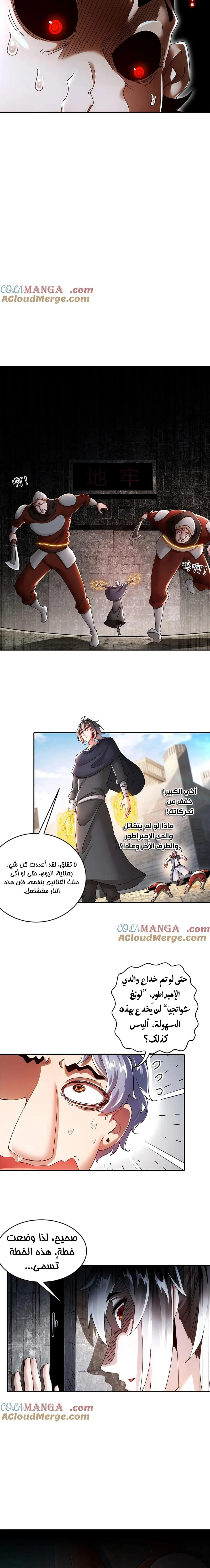 Chapter Image 2