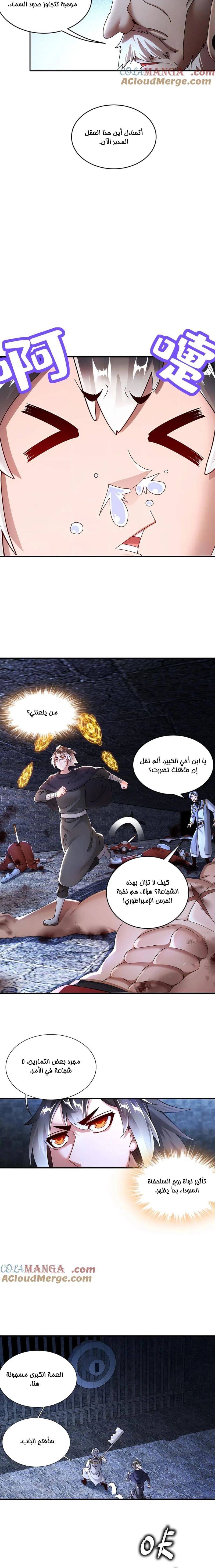 Chapter Image 6