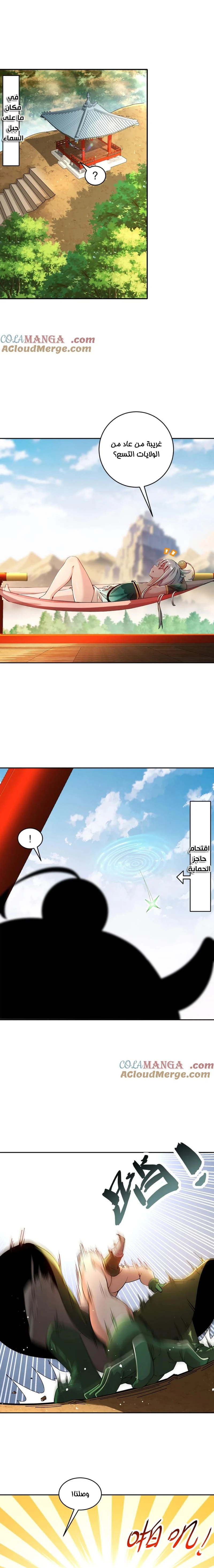 Chapter Image 2