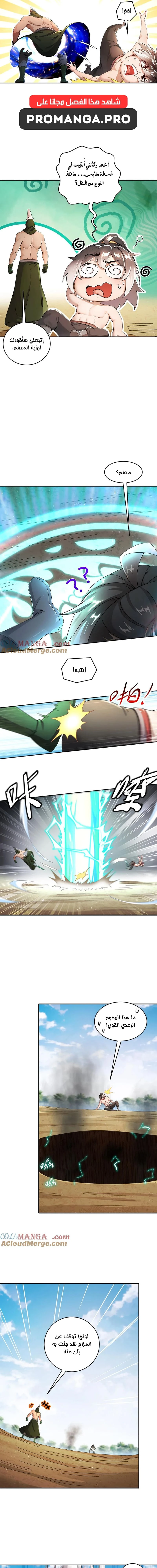 Chapter Image 3