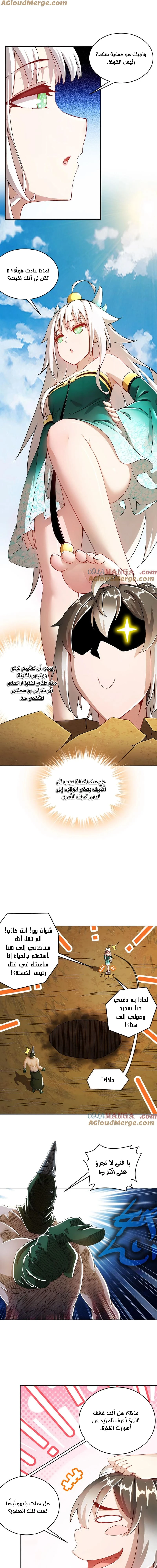 Chapter Image 5
