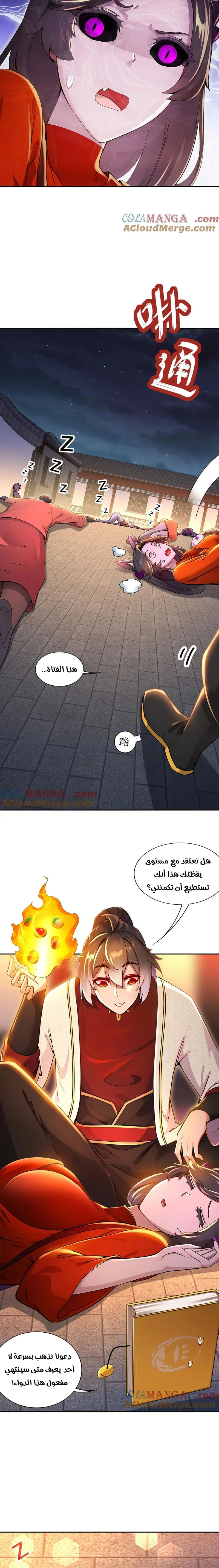 Chapter Image 4