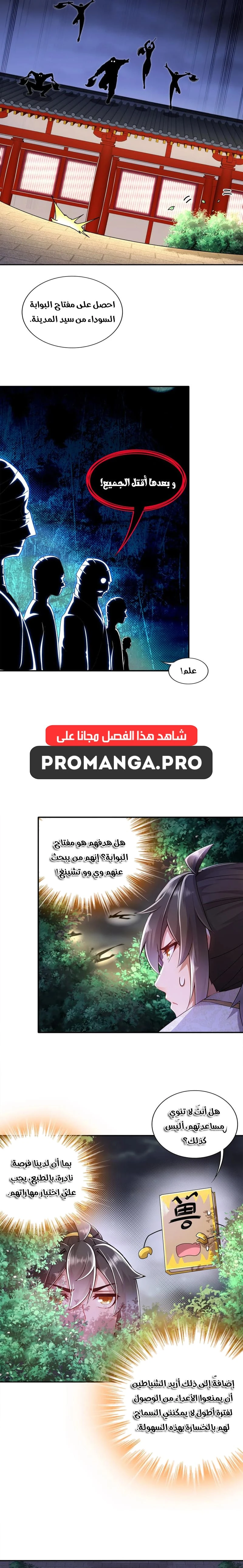 Chapter Image 6