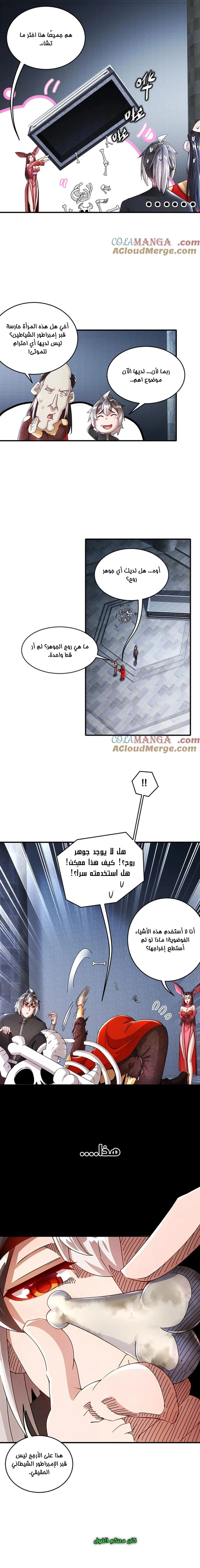 Chapter Image 7