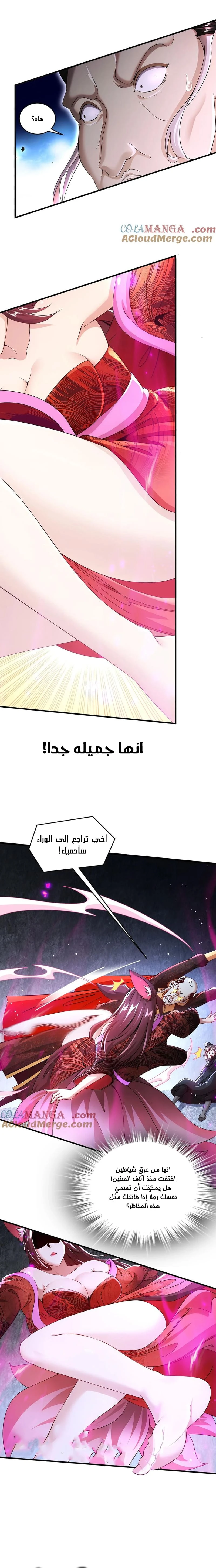 Chapter Image 2