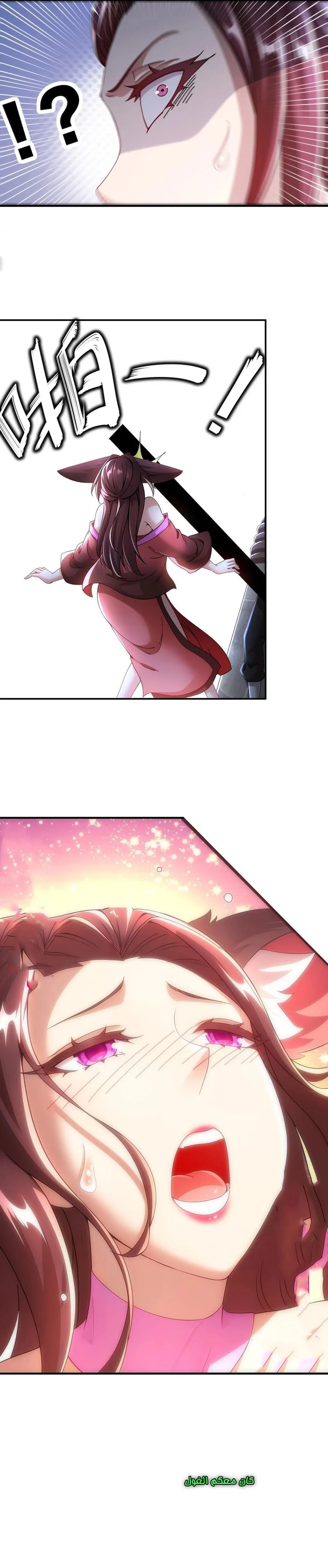 Chapter Image 7
