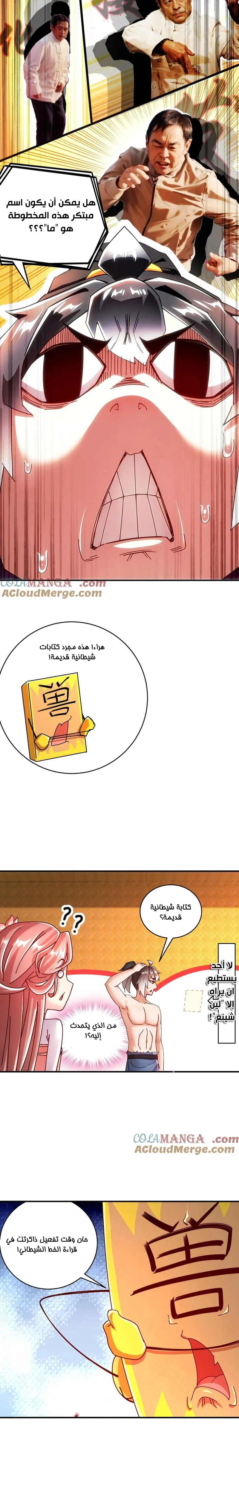 Chapter Image 2