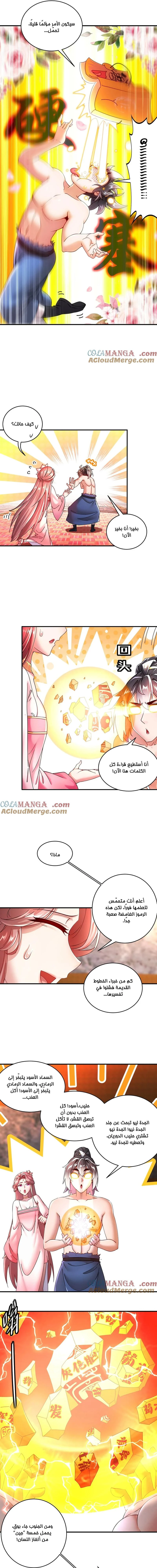 Chapter Image 3