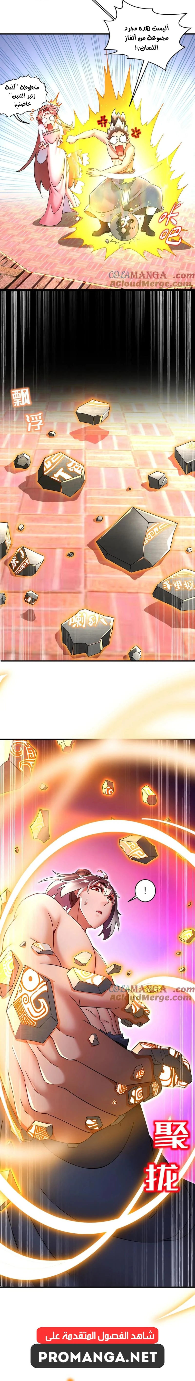 Chapter Image 4