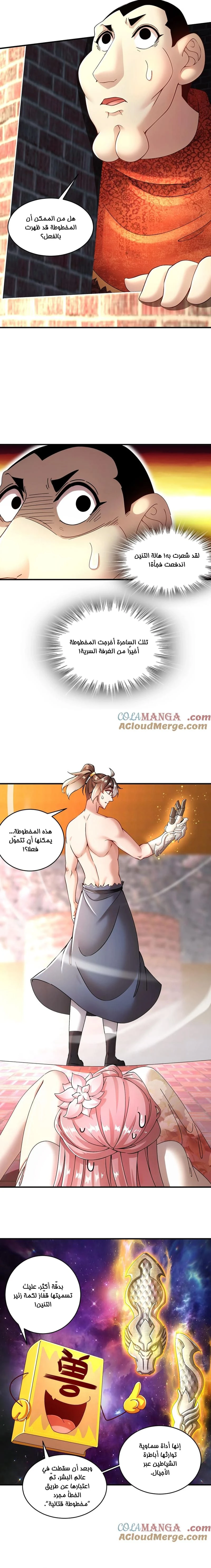 Chapter Image 6