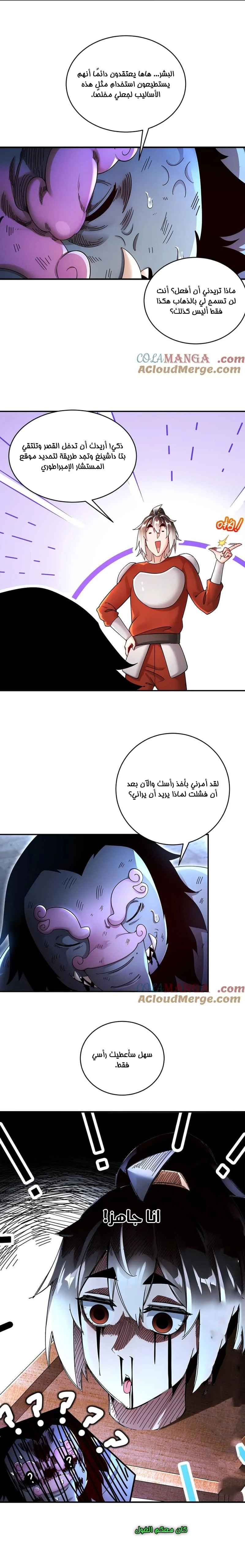 Chapter Image 7