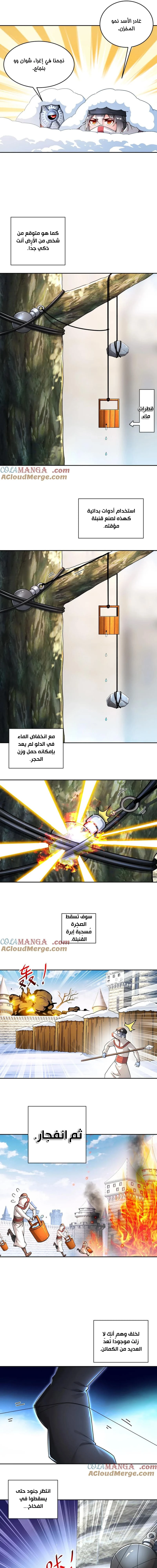 Chapter Image 3