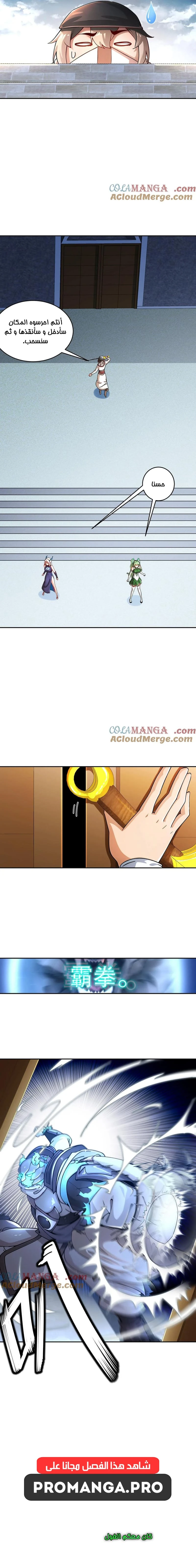 Chapter Image 7
