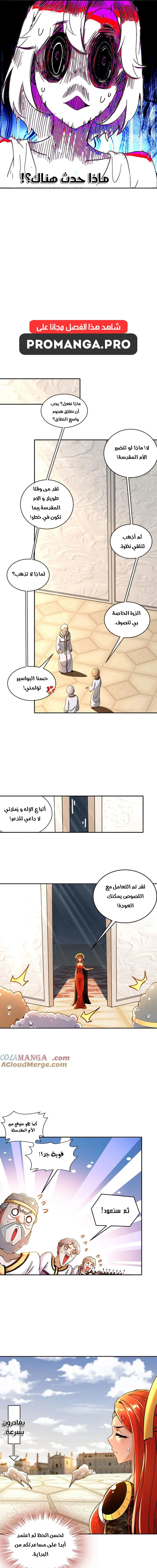 Chapter Image 7