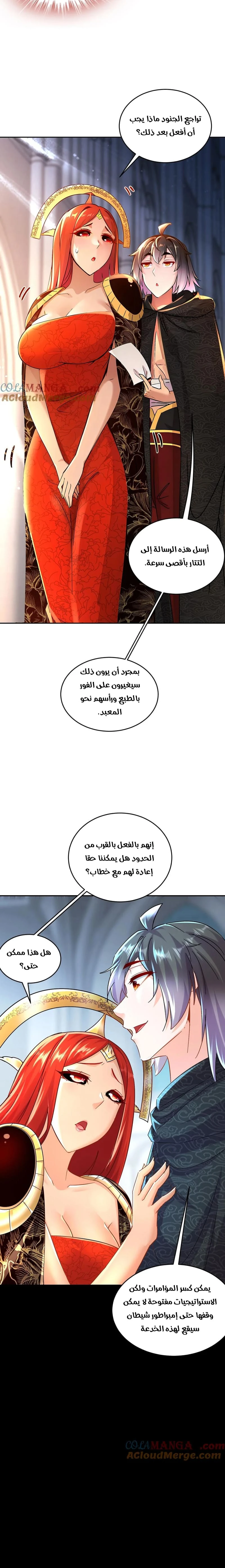 Chapter Image 8