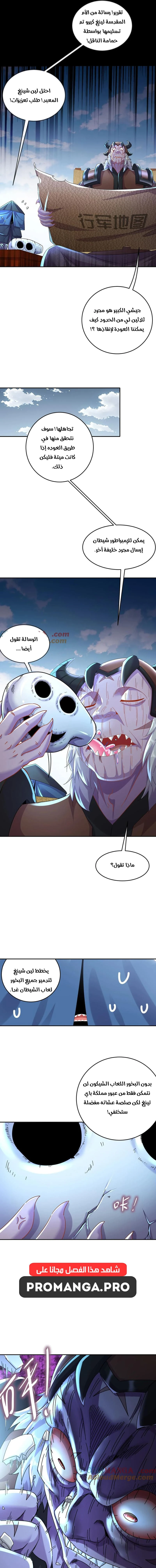Chapter Image 9