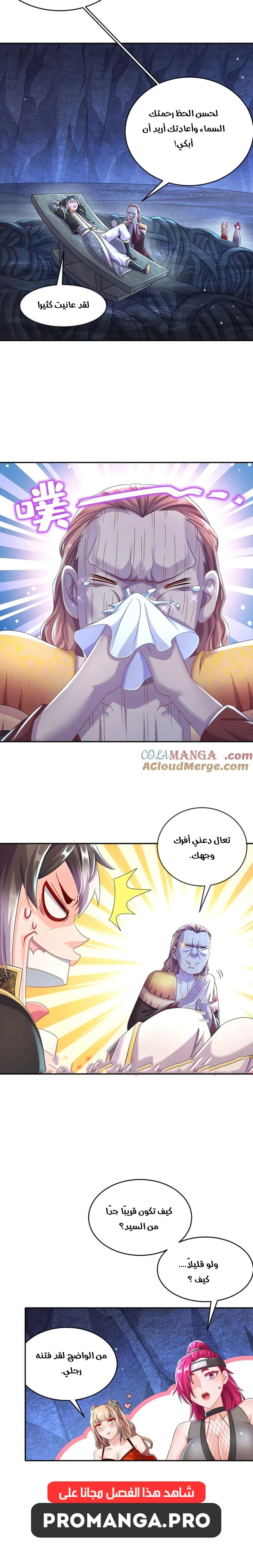 Chapter Image 4