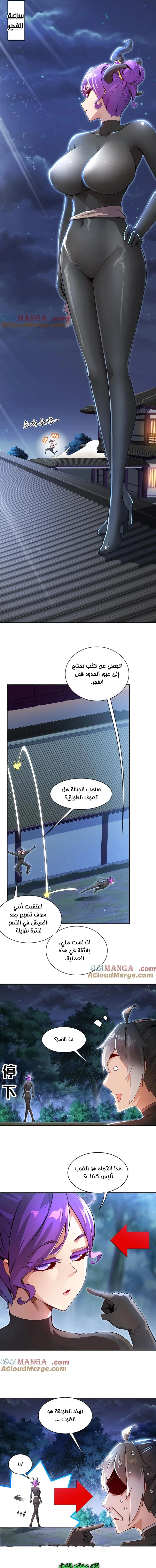 Chapter Image 7