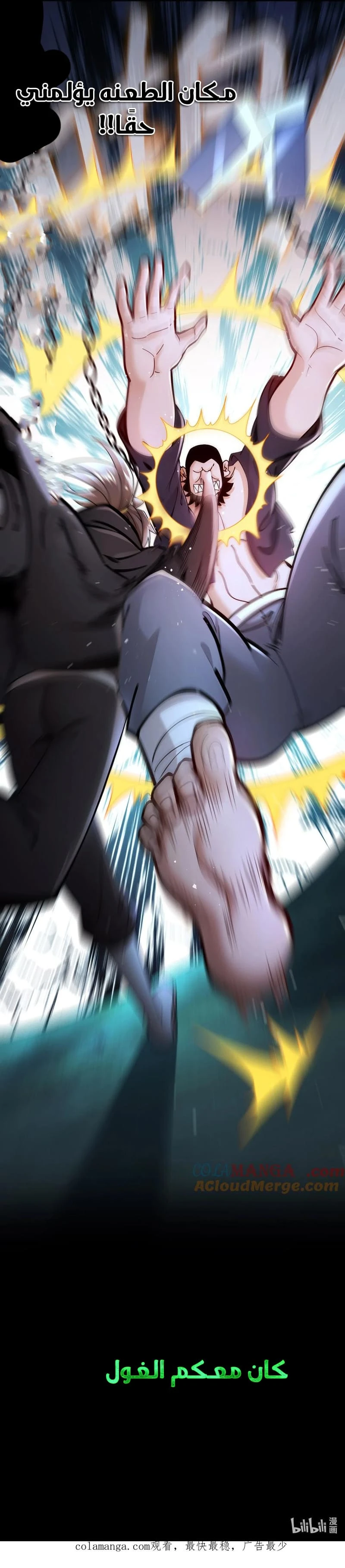 Chapter Image 7