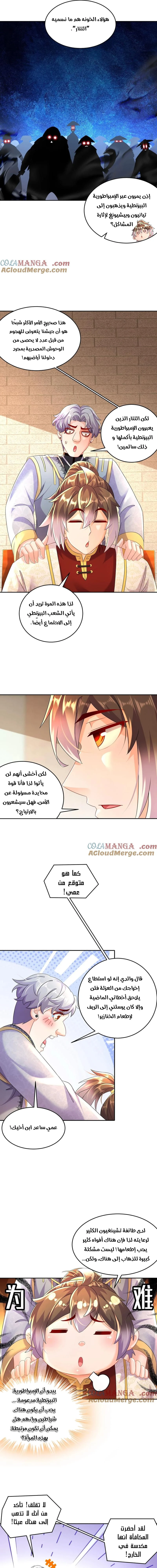 Chapter Image 7