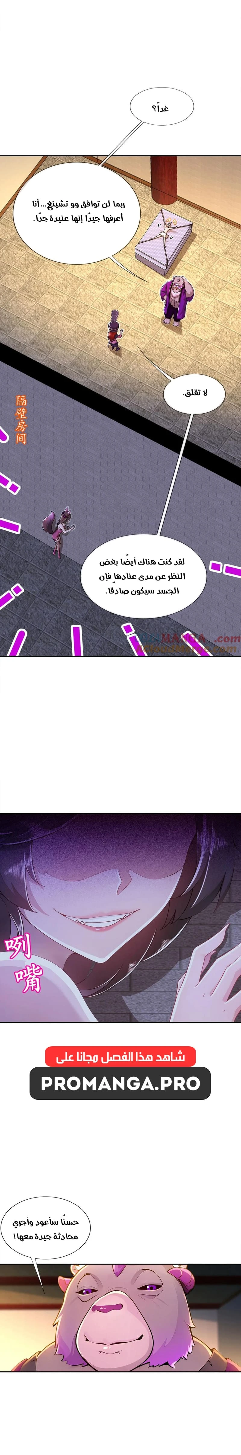Chapter Image 8