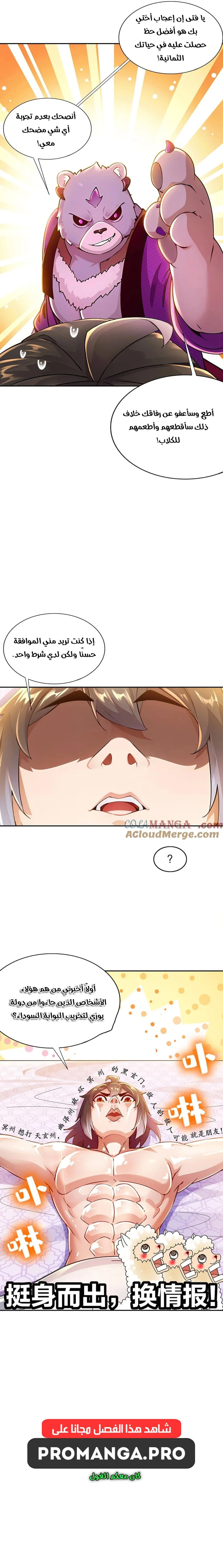Chapter Image 9