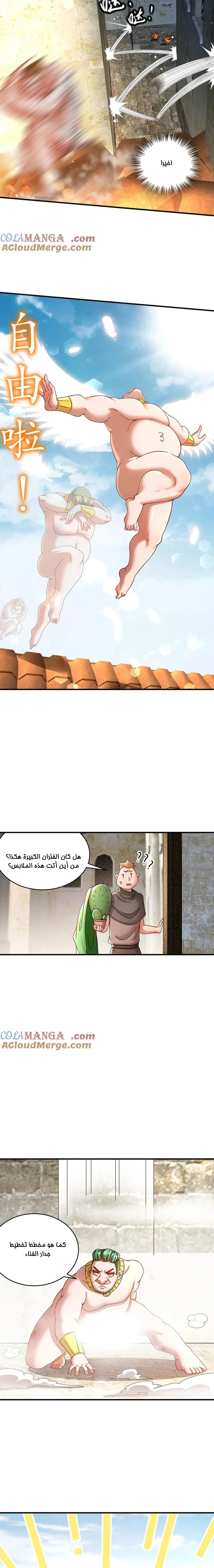 Chapter Image 2