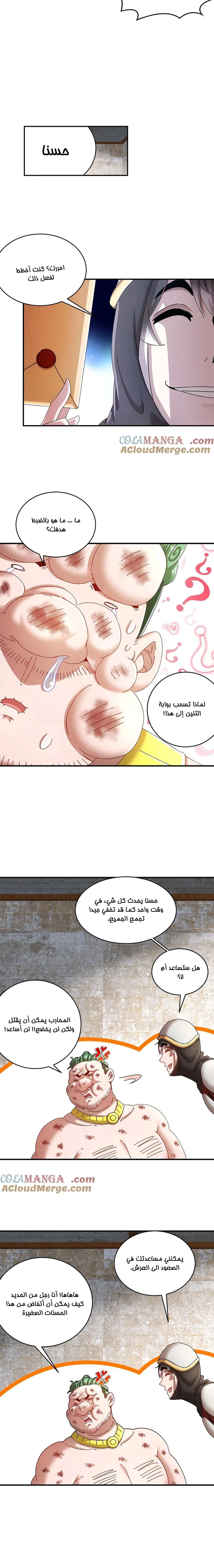 Chapter Image 4